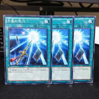 Sacred Sword of Seven Stars Normal Scratches for play (3)