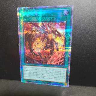 Prismatic Secret Rare] Invocation (New Illustration)