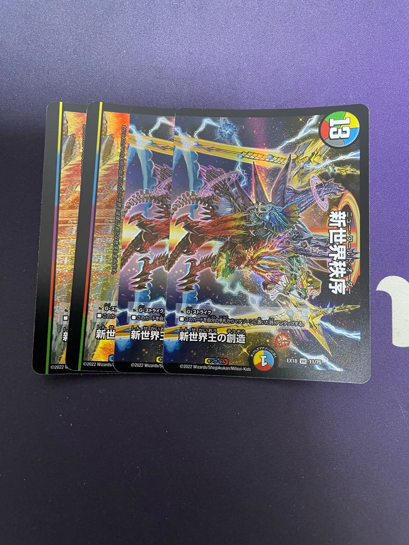 Destruction of the New World King｜New World Order (lower) VR 12/75