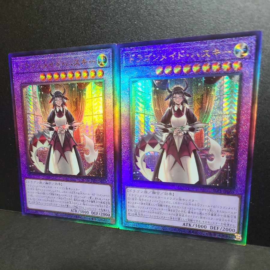 Ultimate Rare] House Dragonmaid (existing illustration)