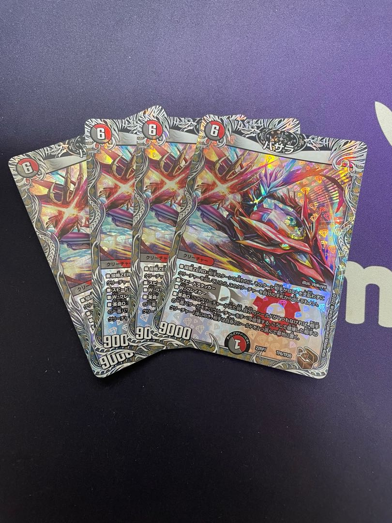 Basara (Copper Treasure) TF6/TF20