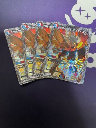 Burning Fighting Zhi Testa Rossa (Copper Treasure) TF5/TF20