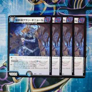 Yami Counselor Grand Guignol 16/25 Set of 4