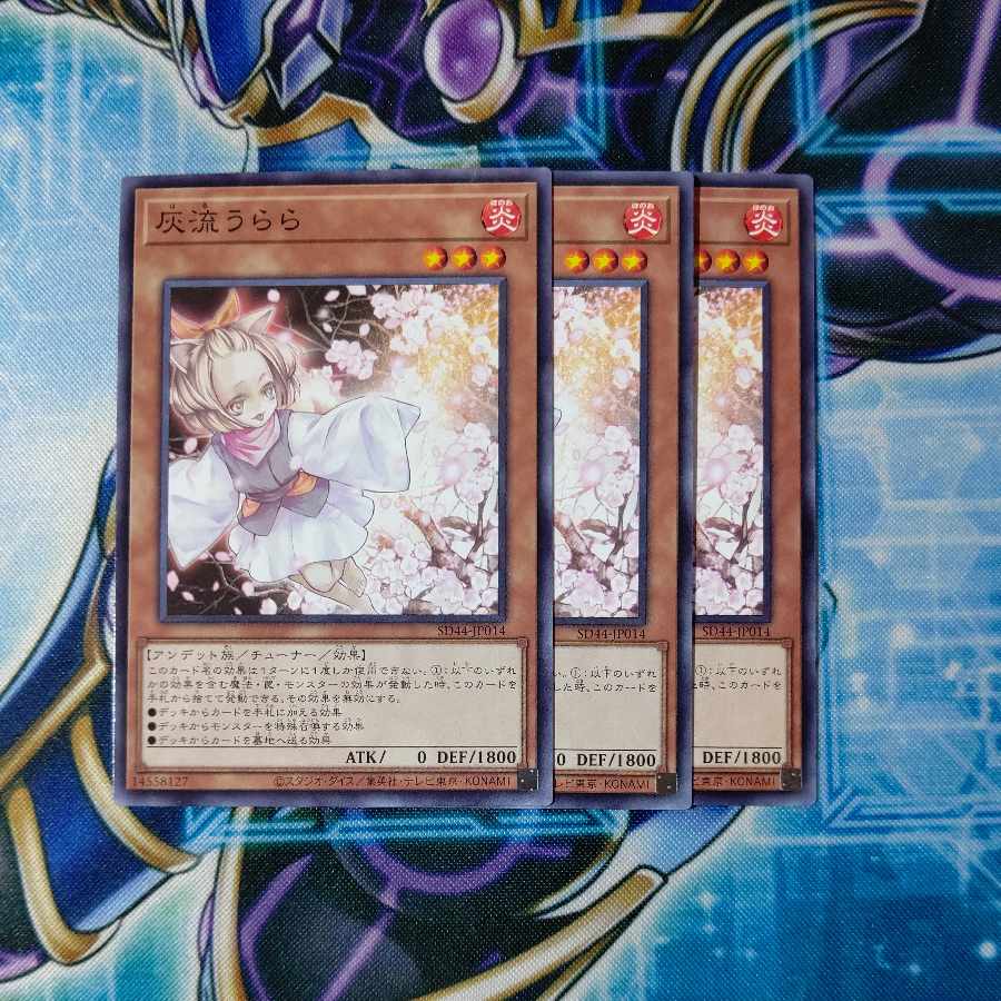 灰流うらら ノーマル JP014 3枚セット