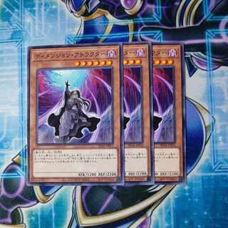 Dimension Shifter Normal JP012 Set of 3