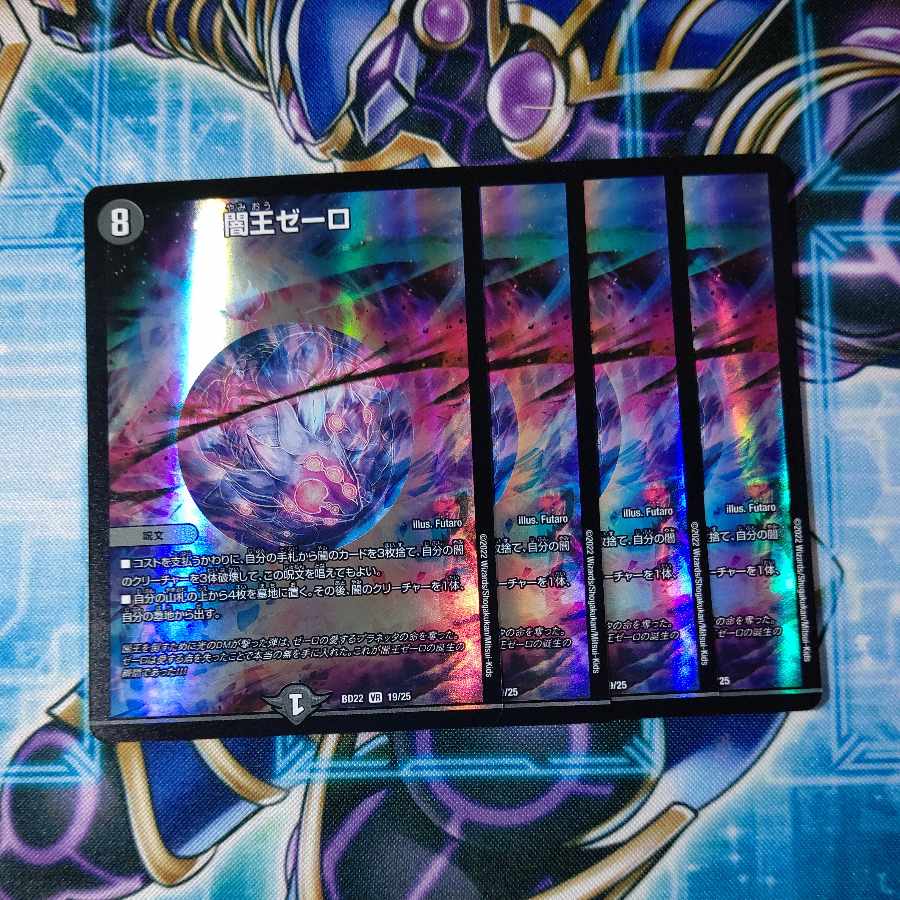 Yami King Zero VR 19/25 Set of 4