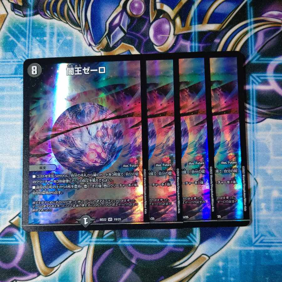 Yami King Zero VR 19/25 Set of 4