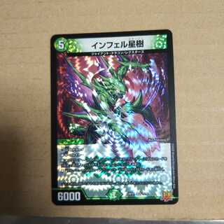 Infel Star Tree VR 7/76