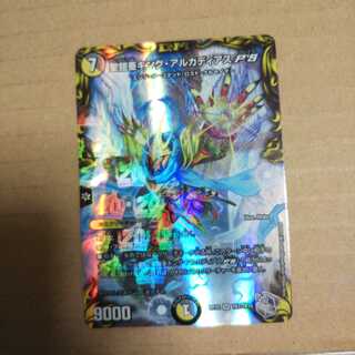 聖鎧亜キング・アルカディアスP’S(20th銀トレジャー) SR TR7/10