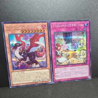 Exclusive] [Secret Rare] Dragonmaid Tinkhec Dragonmaid Downtime