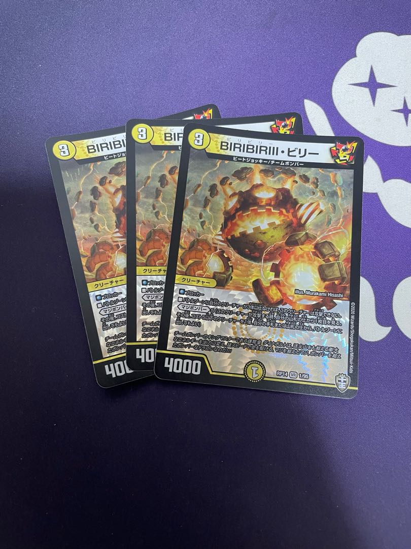 BILIBIRIII, Billy VR 1/95