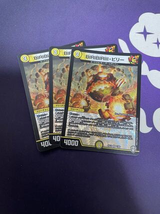 BILIBIRIII, Billy VR 1/95