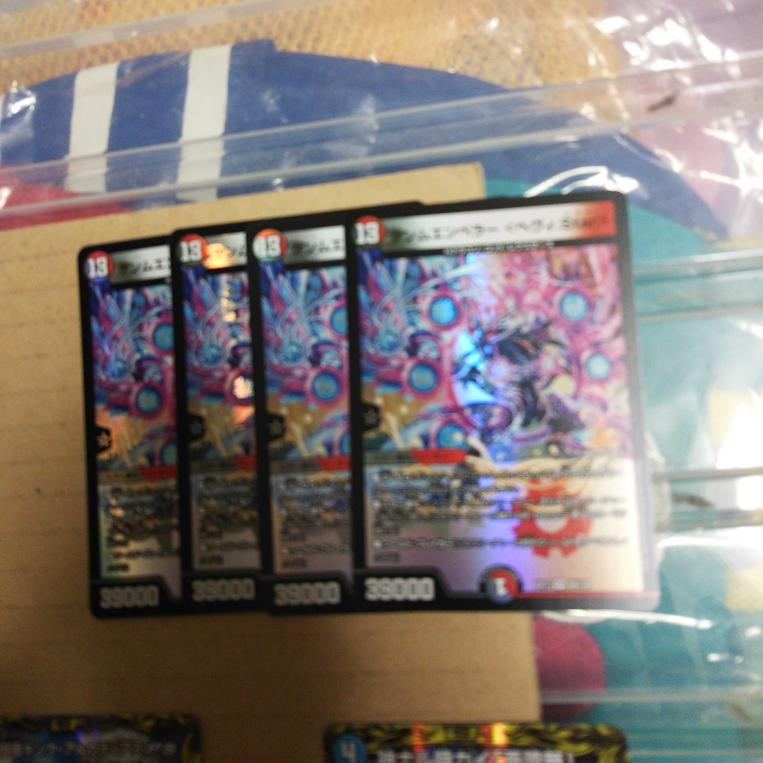 Gemm Emperor <Heavy.Star> Set of 4