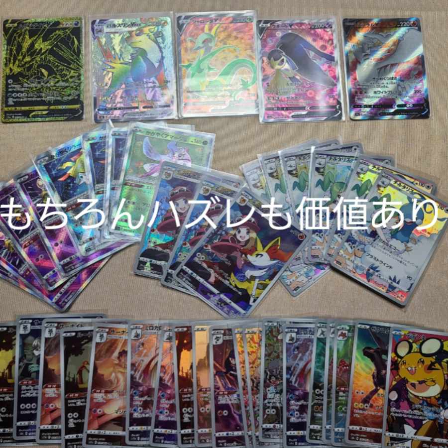 Glowing Arcana with raffle Rose Serena Furisode