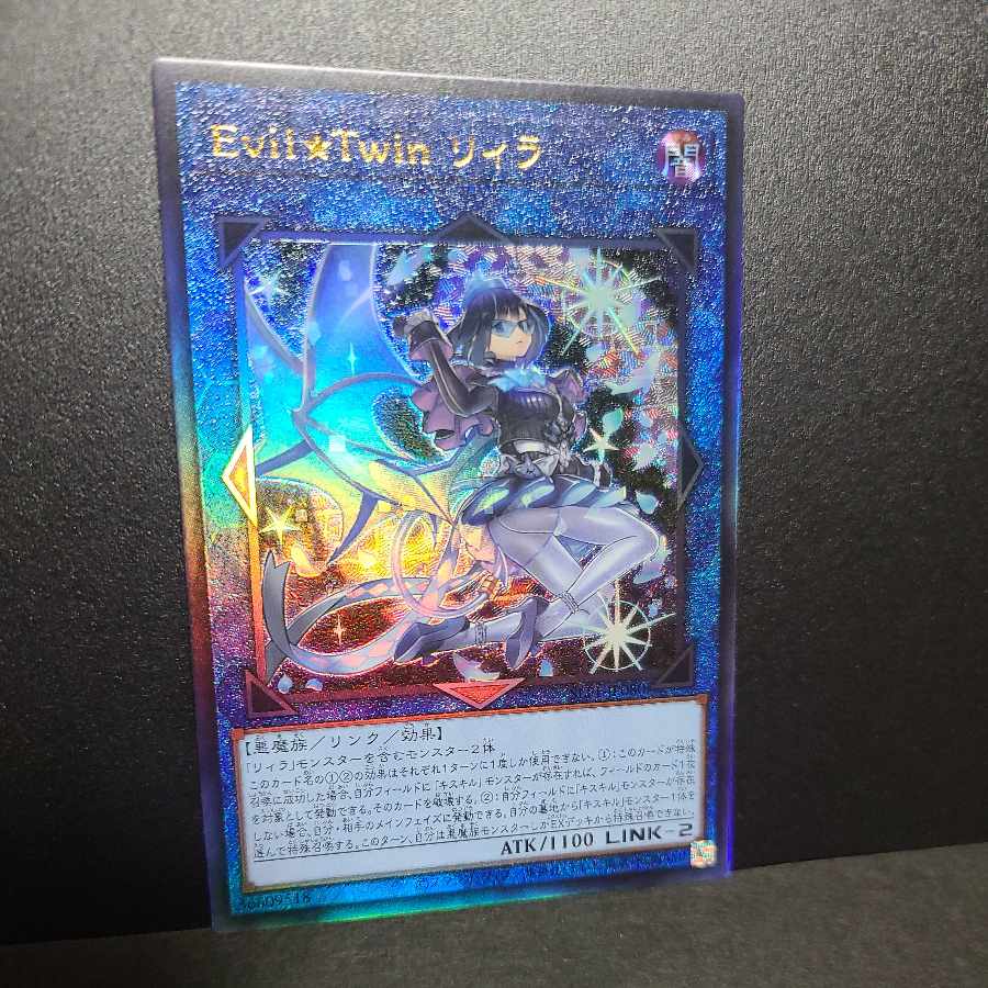 Ultimate Rare] Evil★Twin Lil-la (existing illustration)