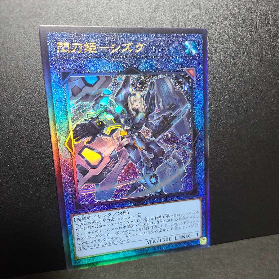 Ultimate Rare] Spear Sword Princess - Shizuku (existing illustration)