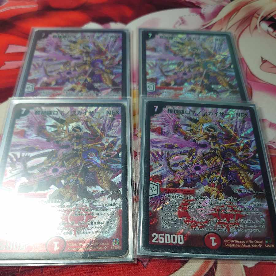 Psychic Shinra Romanov-Kaiser, NEX SR S4/S5/Y8 4 sheets