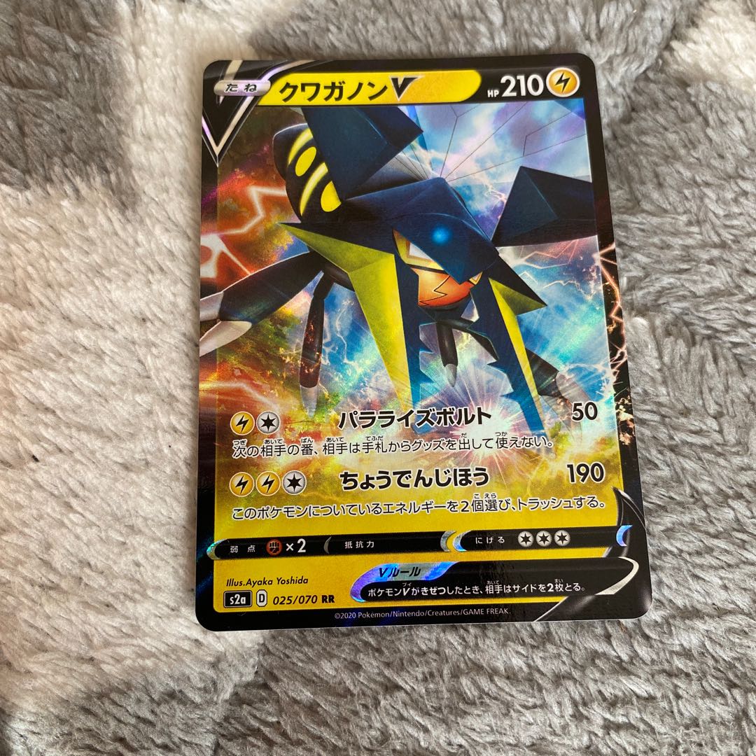 VikavoltV RR 025/070