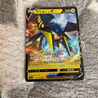 クワガノンV RR 025/070