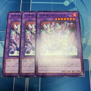 Invoked Purgatrio Normal