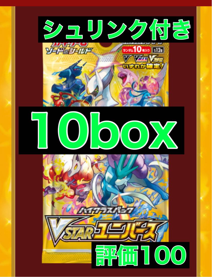 vstar universe 10box with shrinkwrapped pre-order image available