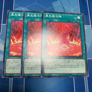 Magical Meltdown Normal