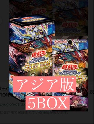 Yu-Gi-Oh! Cards Selection 5 Asian Edition with Shrink Shizuku Riyira