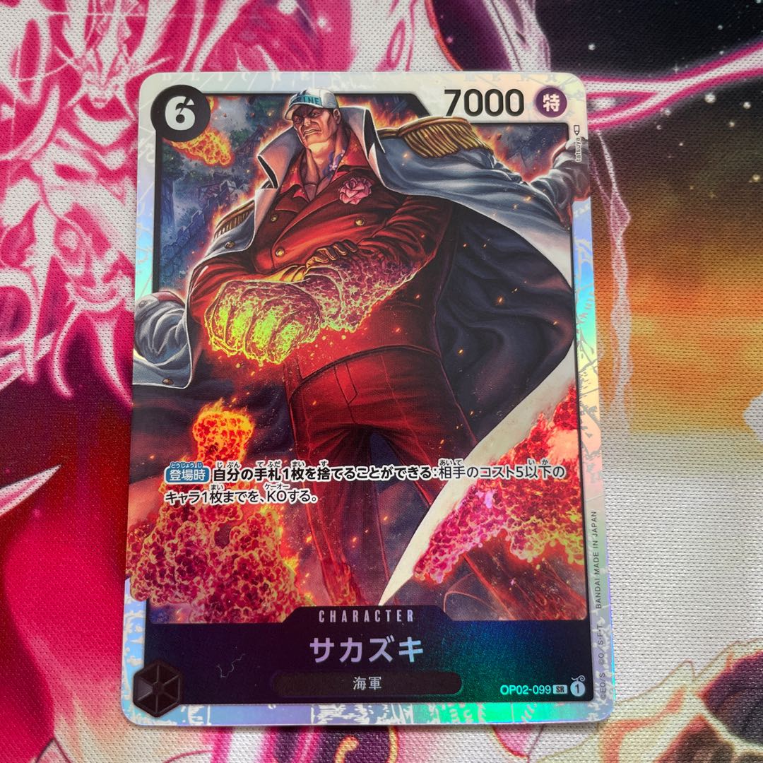 Lowest price! Sakazaki SR