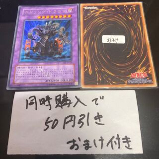 Gatling Dragon Ultra Rare JP155 23176 3 items