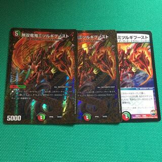 ミツルギブースト 3枚