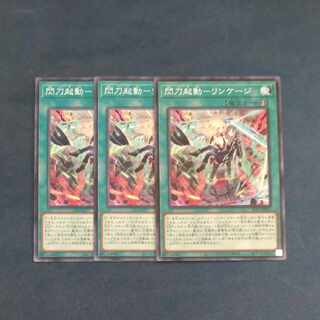 Spearhead Launch - Linkage Normal JP055 [Mokurindo] (Japanese only)