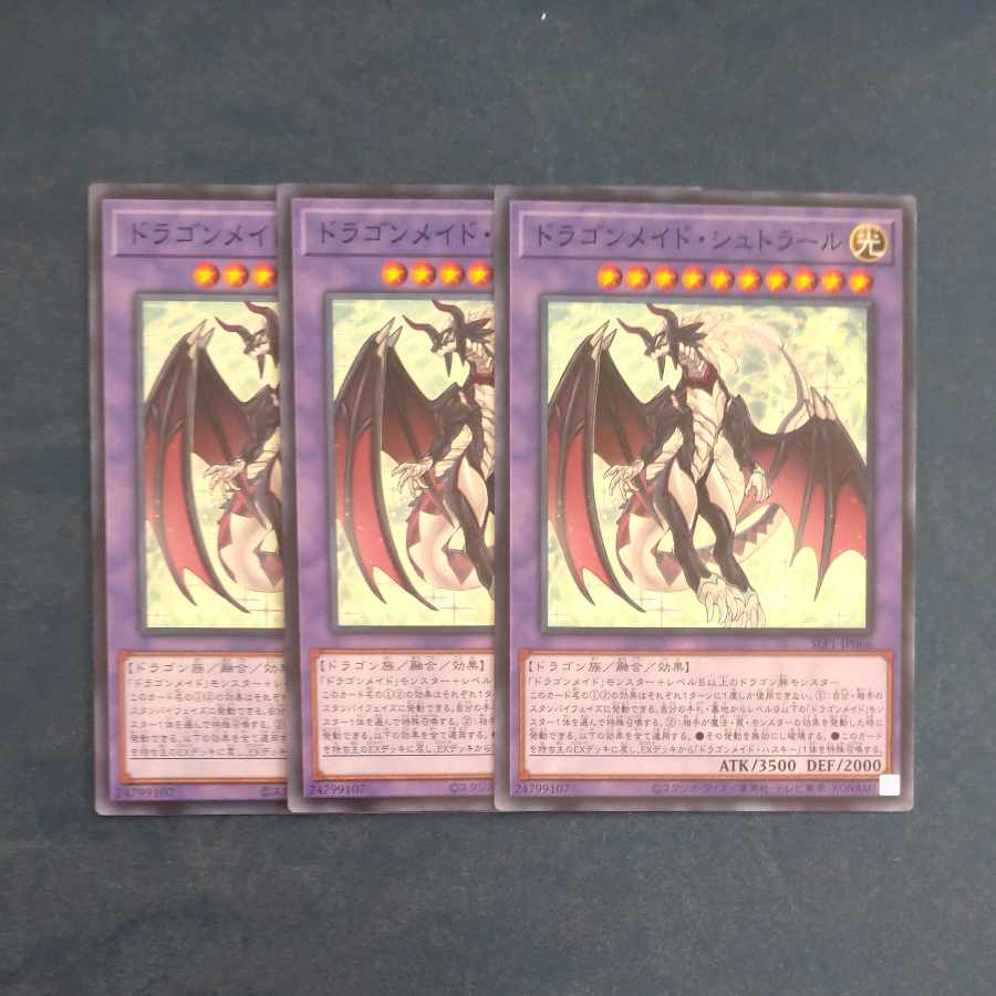 Dragonmaid Sheou Normal JP066 [Korindo 1枚