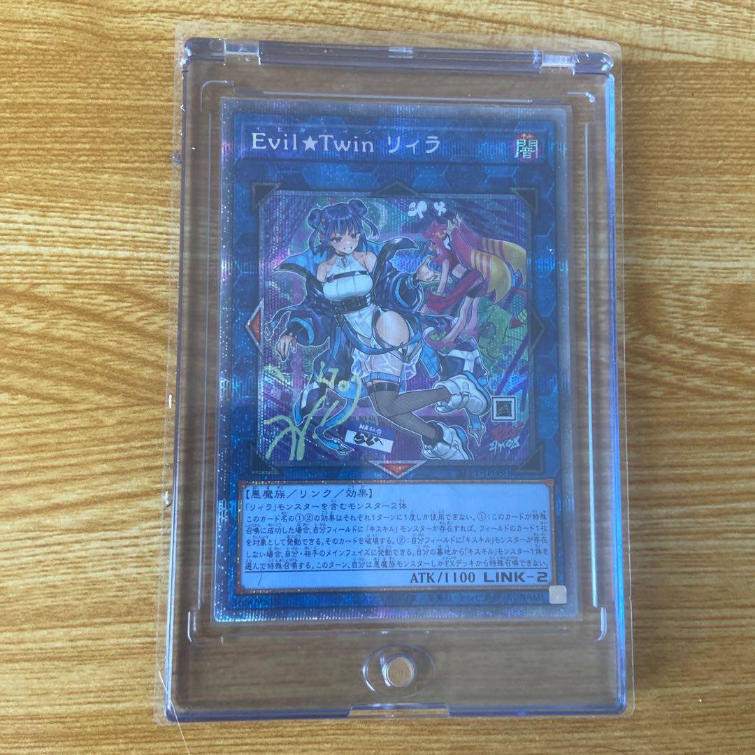 Evil☆Twin リィラ　セレクション5 絵違いプリシク　自引き