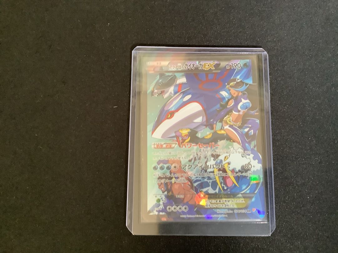 KyogreEX RR 006/034 by Aqua Dan