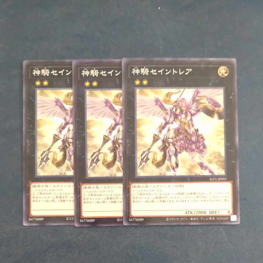 Sky Cavalry Centaurea Normal JP091