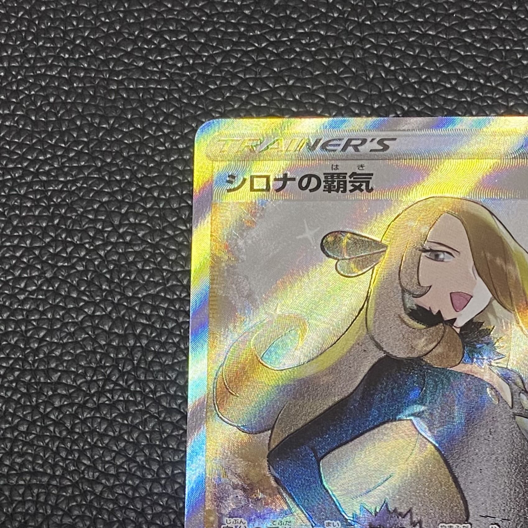 Cynthia's high energy SR 114/100