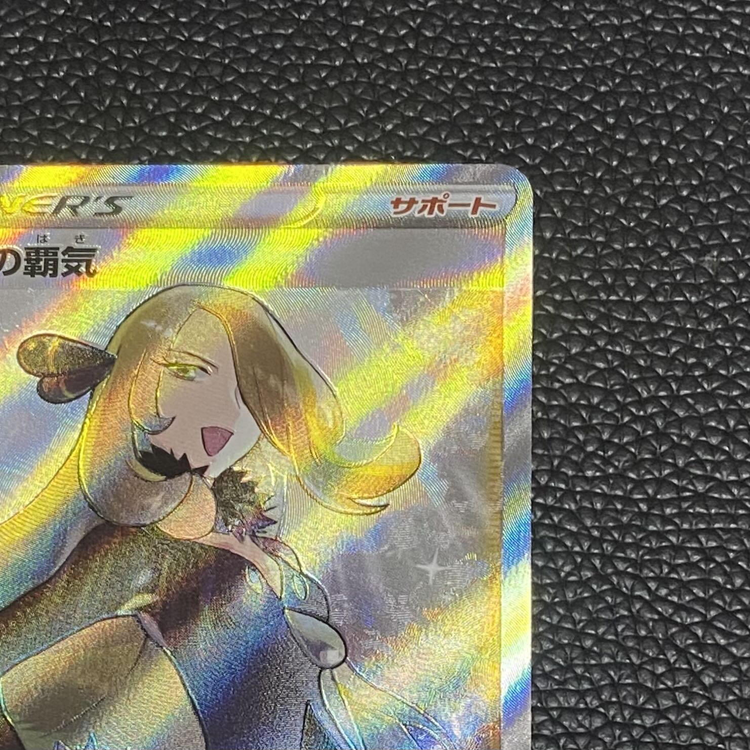 Cynthia's high energy SR 114/100