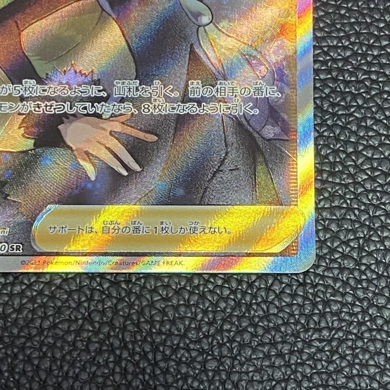 Cynthia's high energy SR 114/100