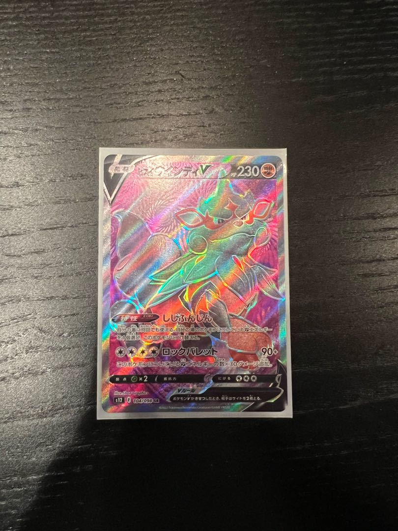 Jade ArcanineV with extras