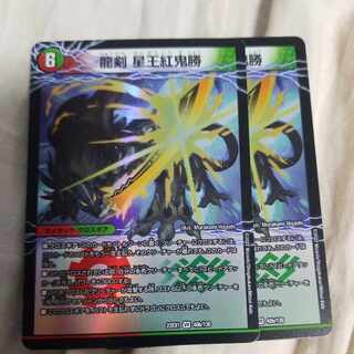 Glenmort Sword｜Dragon Sword Hoshio Beniki-Katsu VR 40a/130｜40b/130