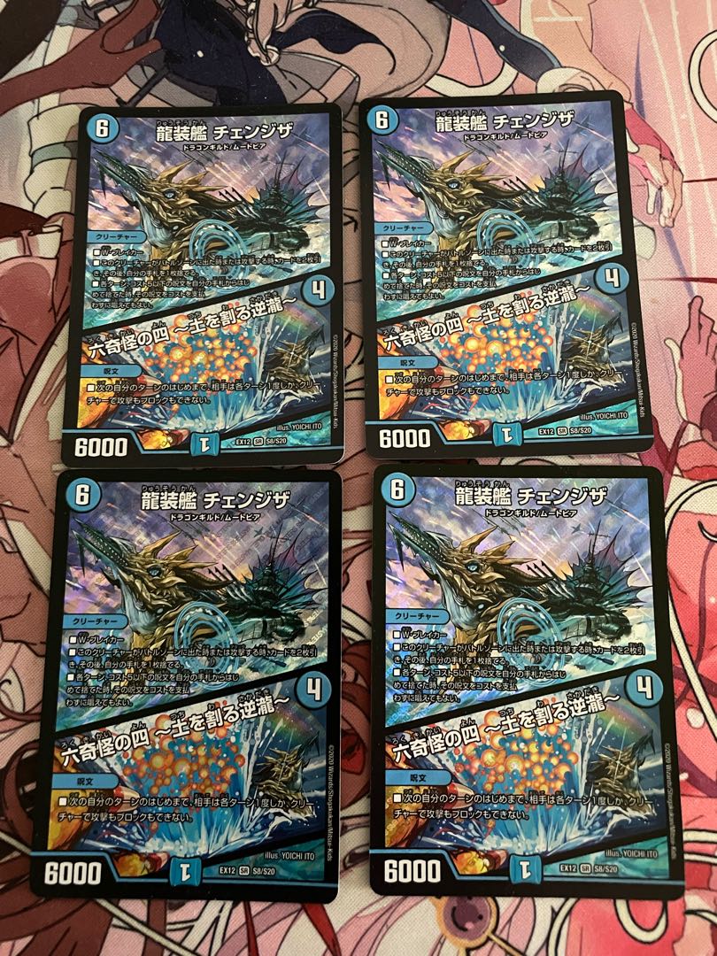 Ryuso-Ship Changeza|Rokkikai no 4 -Dirt-cracking reverse waterfall