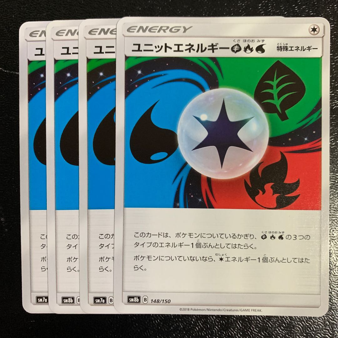 ユニットエネルギー草炎水4枚