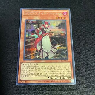 No.812 Kitchen Dragonmaid Secret 1枚