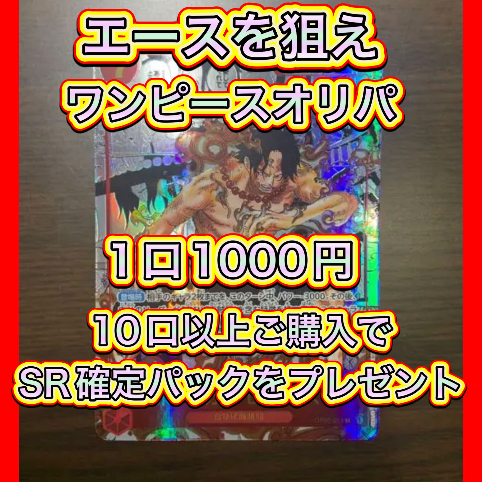 《10口用》ワンピースカードおりぱ