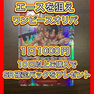 《10口用》ワンピースカードおりぱ