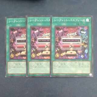 Secret Password Super Rare JP084 [Korindo