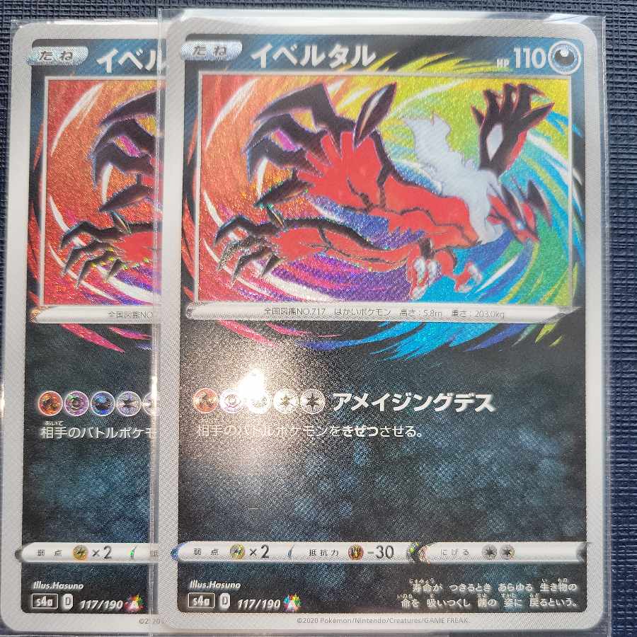 A Rosa Zing Yveltal 2 Yveltal A 117/190