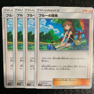 ブルーの探索4枚