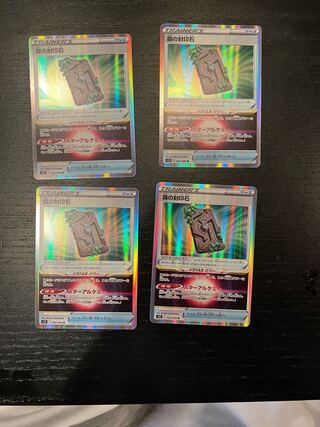 森の封印石　大地の封印石