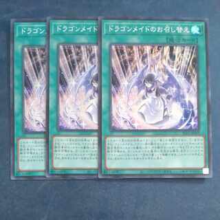 ドラゴンメイドのお召し替え スーパーレア JP069　【木林堂】